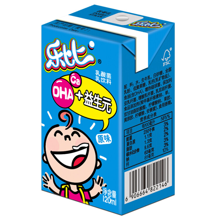 燕塘 乐比乳酸菌牛奶饮品 原味 120ml*16盒 礼盒装 儿童酸奶 送礼佳品 光明服务菜管家商品 