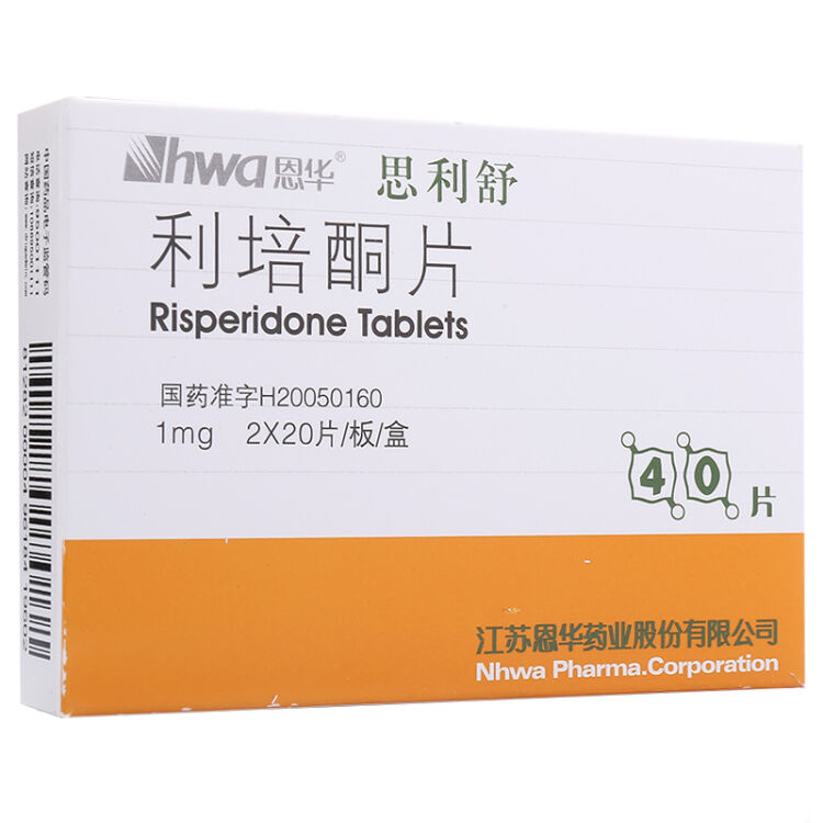 恩华 思利舒 利培酮片(rx 1mg*40片