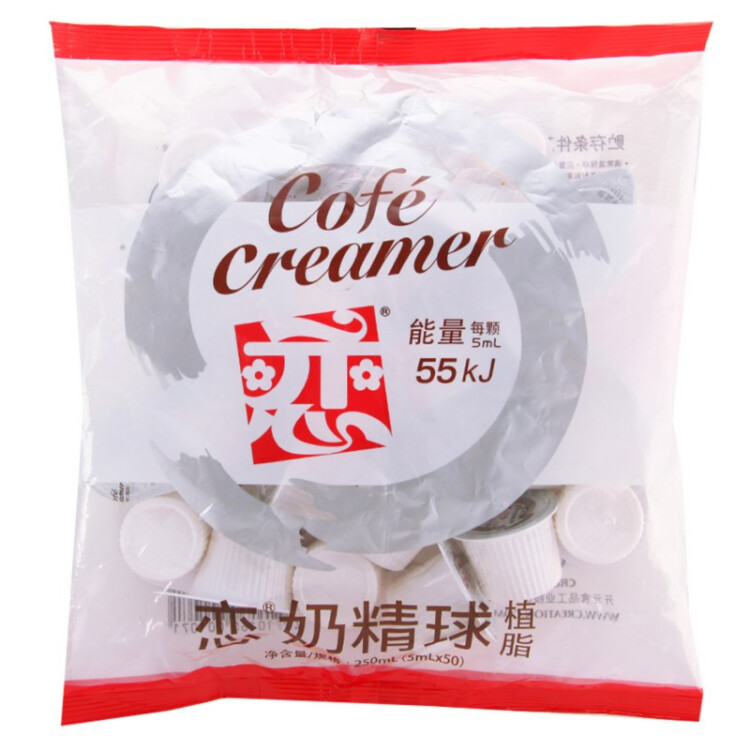 戀奶精球奶油球奶球包 咖啡奶茶伴侶250ml（5ml*50粒）0反式脂肪酸