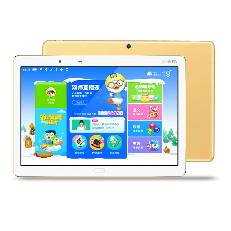 读书郎 readboy g100a 学生平板电脑10.