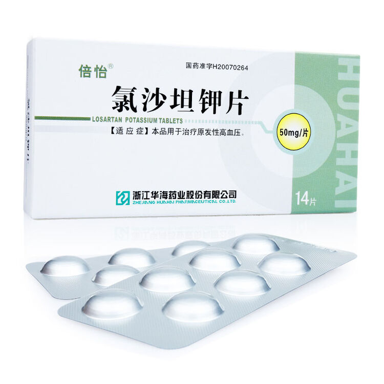 倍怡 氯沙坦钾片 50mg*14片/盒