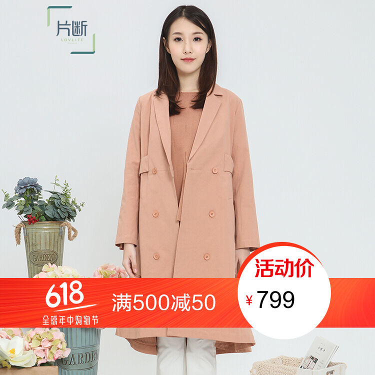 【商场同款】片断2018春装新款女装风衣纯色高腰型大裙摆双排扣长款