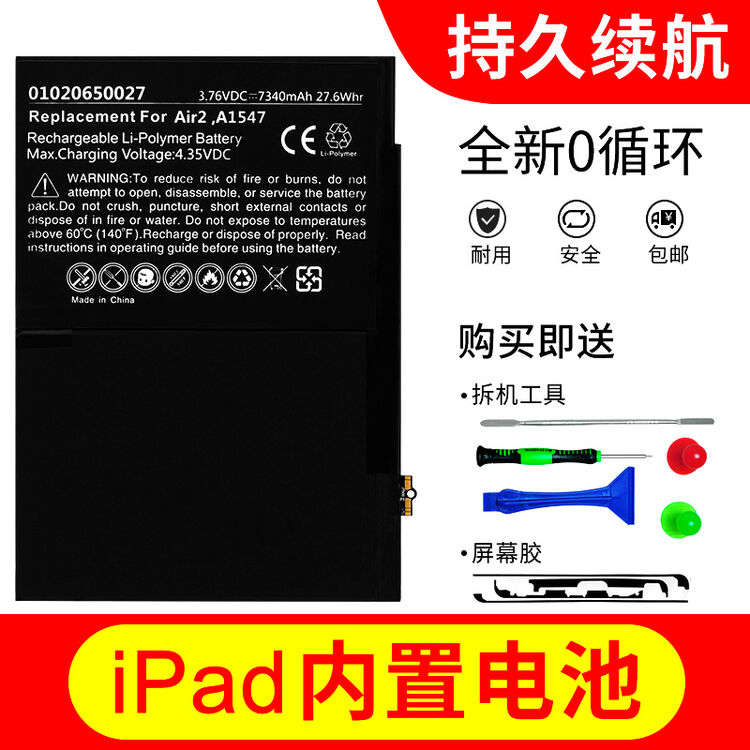 金诚达实 ipad mini 1/2/3/4电池 ipad6/air2/5/pro内置电池 ipad 6