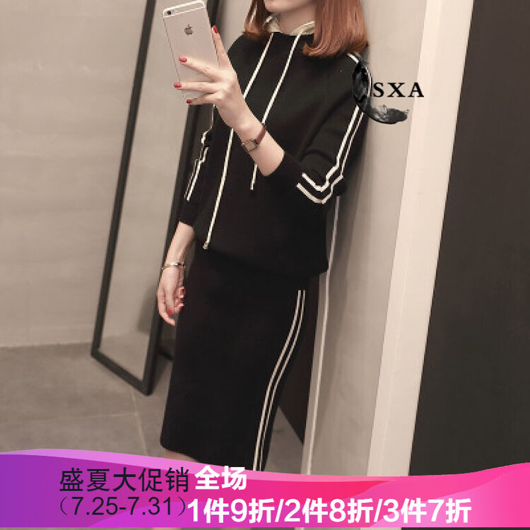 sxa 香港潮牌时尚套装裙女 2017秋冬女装休闲运动条纹连帽针织衫包臀