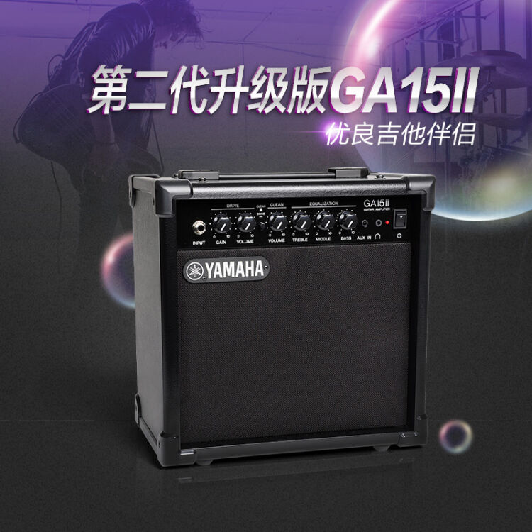 YAMAHA雅马哈YAMAHA GA15II 便携式电吉他音箱GA15Ⅱ【图片价格品牌评论