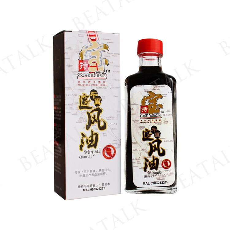 马来西亚五星牌特宝同庆千里追风油系列舒筋活络 特宝千里追风油60ml