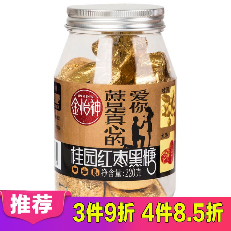 金怡神红枣桂圆黑糖220g桂圆红枣茶手工黑糖块 养生茶