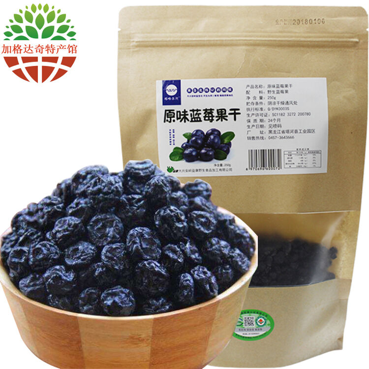 塔哈尔河 【加格达奇馆】 野生原味蓝莓果干 无糖蓝莓干 东北特产 250