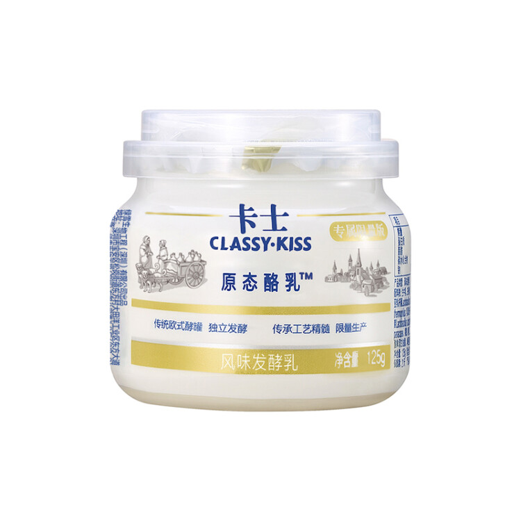 卡士 CLASSY·KISS 原态酪乳125g*3罐 低温酸奶酸牛奶 风味发酵乳 生鲜 光明服务菜管家商品 