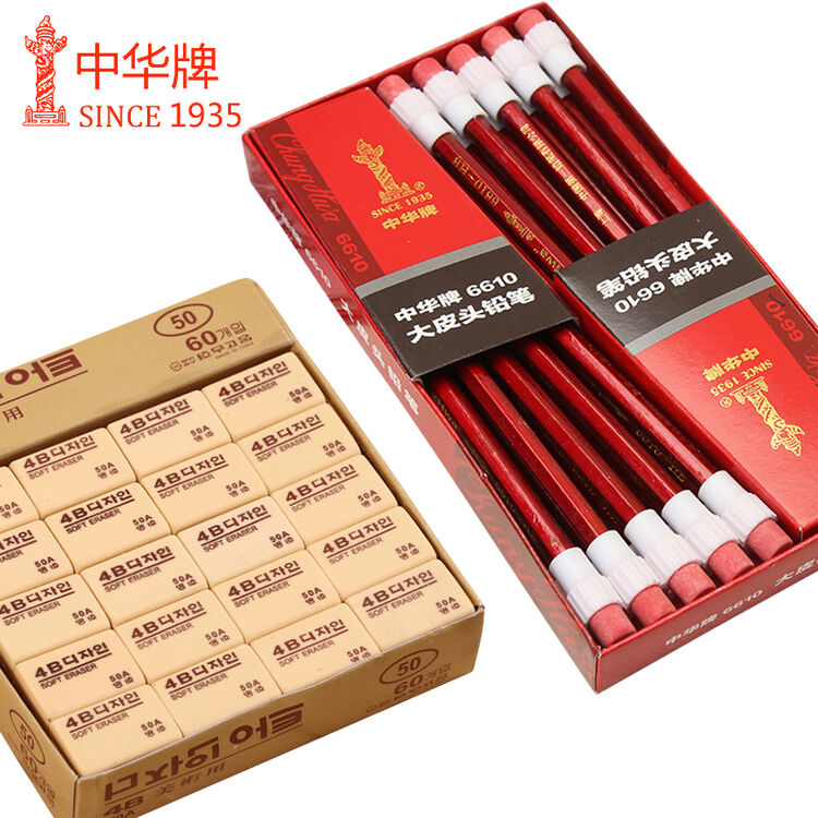 中华牌6610大橡皮头hb铅笔 学生考试木质无铅铅笔 60块韩文橡皮 20支