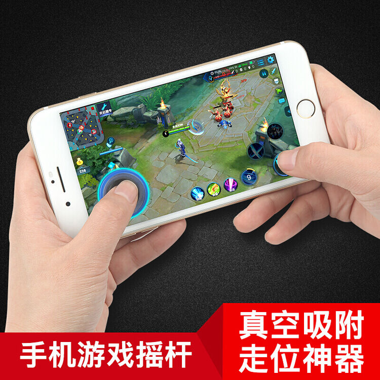 手机游戏摇杆吸盘手柄王者荣耀吃鸡cf走位神器安卓苹果通用 p0p 随机