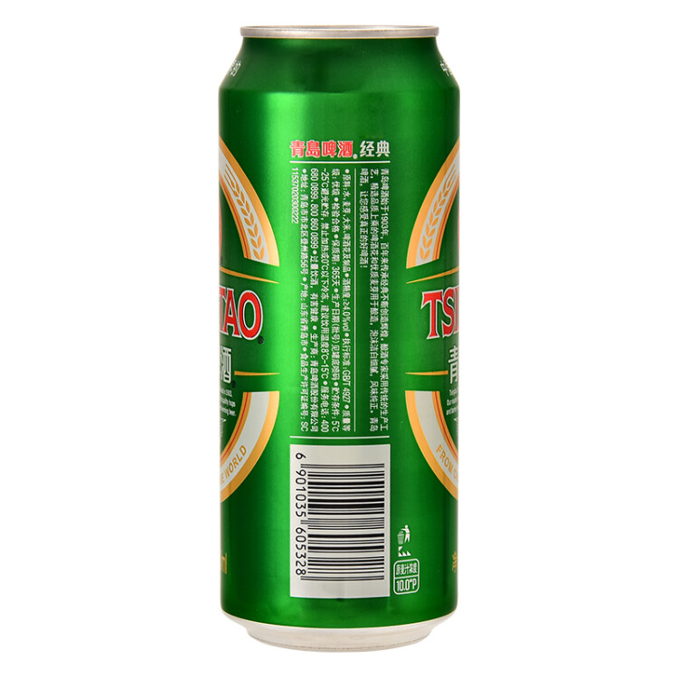 青岛啤酒（TsingTao）经典系列浓郁麦香500ml*24听（多厂生产多种包装随机发货） 菜管家商品