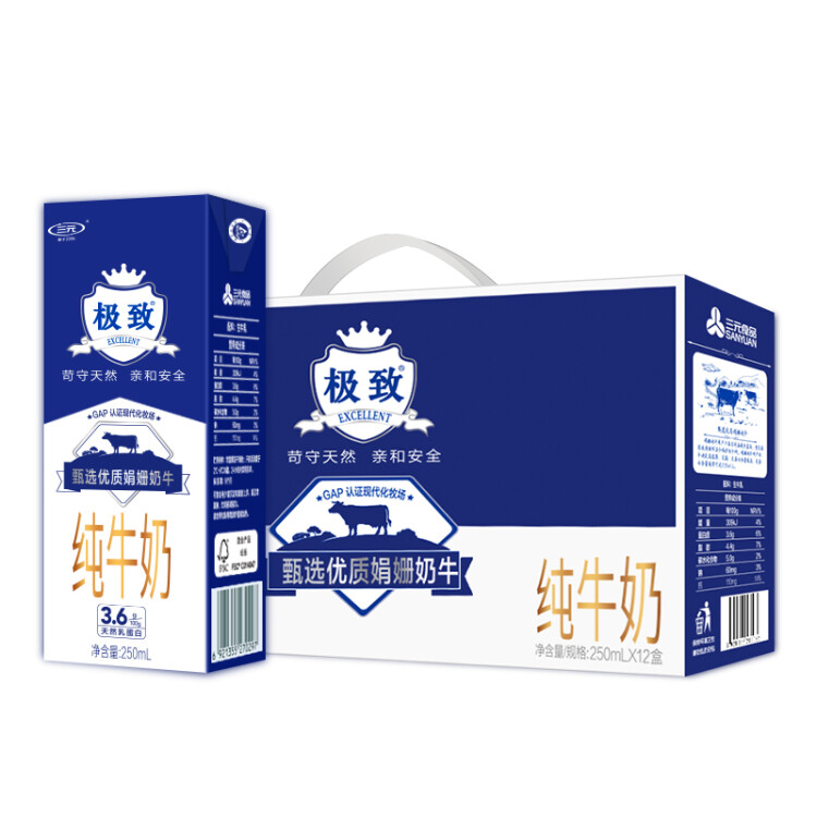 三元极致高品质全脂纯牛奶整箱250ml*12礼盒装 菜管家商品