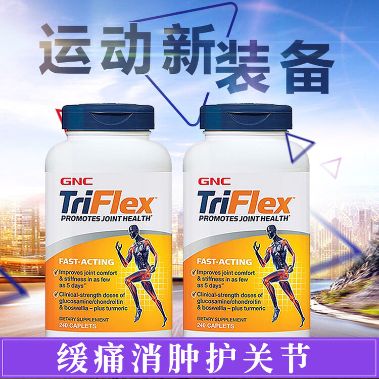 加强型维骨力氨糖软骨素优骨力关节修复骨骼健康240片美国原装进口
