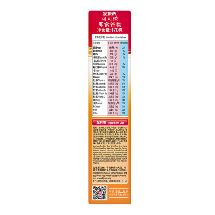 家樂氏進口食品可可球170g/盒 富含鈣鐵鋅谷物麥片兒童營養(yǎng)早餐代餐 光明服務(wù)菜管家商品