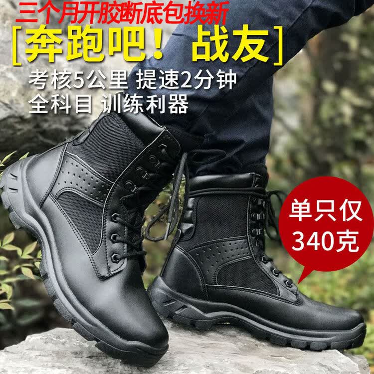 正品新式16作战靴超轻透气07a作战靴陆战靴军靴男战术靴户外登山鞋
