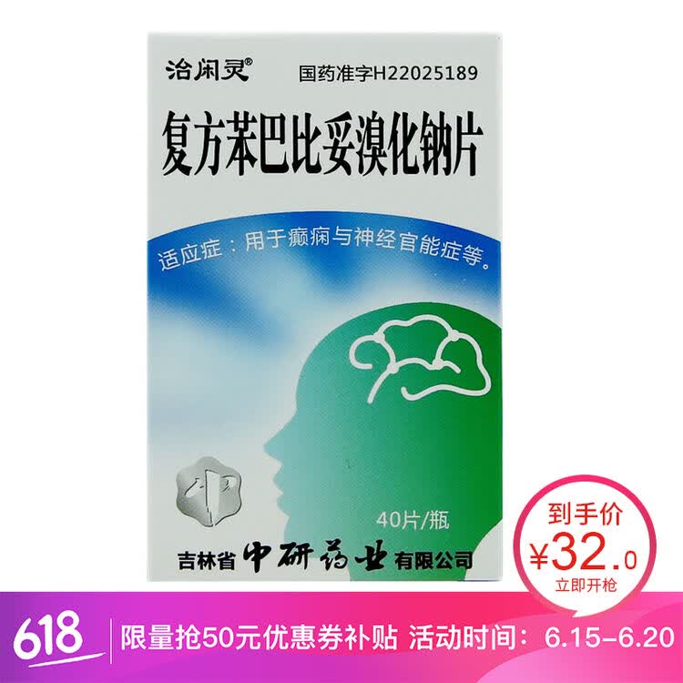 评价