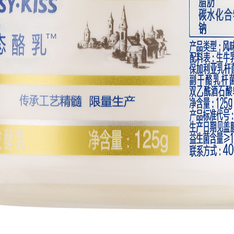 卡士 CLASSY·KISS 原态酪乳125g*3罐 低温酸奶酸牛奶 风味发酵乳 生鲜 光明服务菜管家商品 