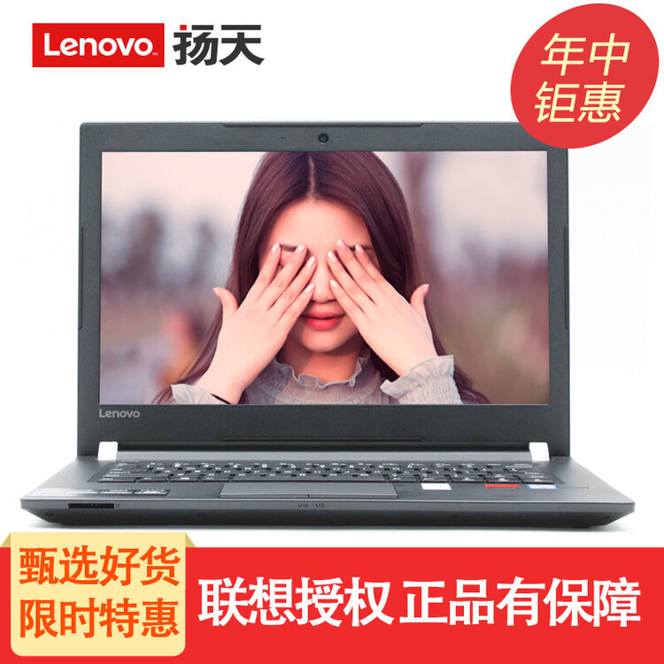 联想(lenovo) 昭阳e42-80 14英寸酷睿i5商用办公轻薄手提笔记本电脑
