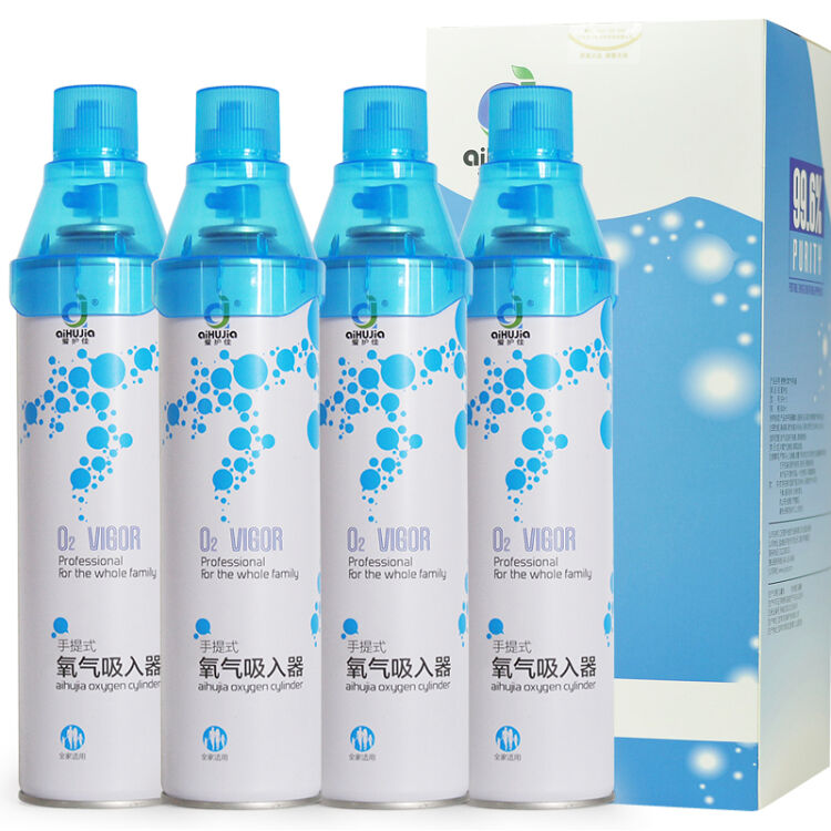 爱护佳(aihujia) 氧气瓶4瓶装 家用便携式医用 孕妇老人吸氧机高原