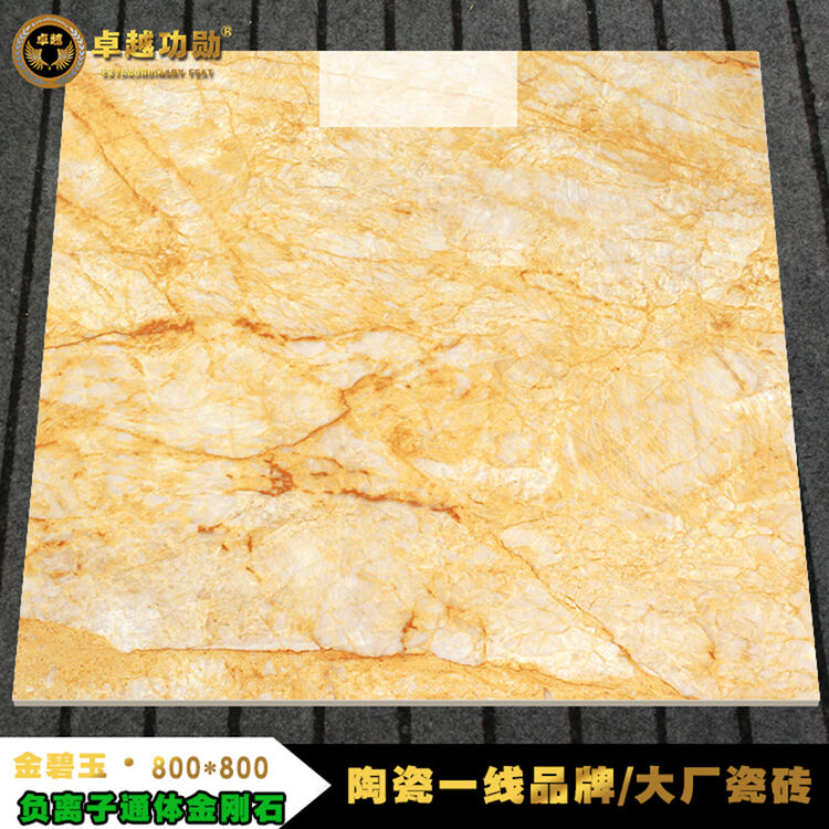 卓越功勋负离子通体瓷砖800*800全抛釉升级版金刚石防滑耐磨佛山大厂