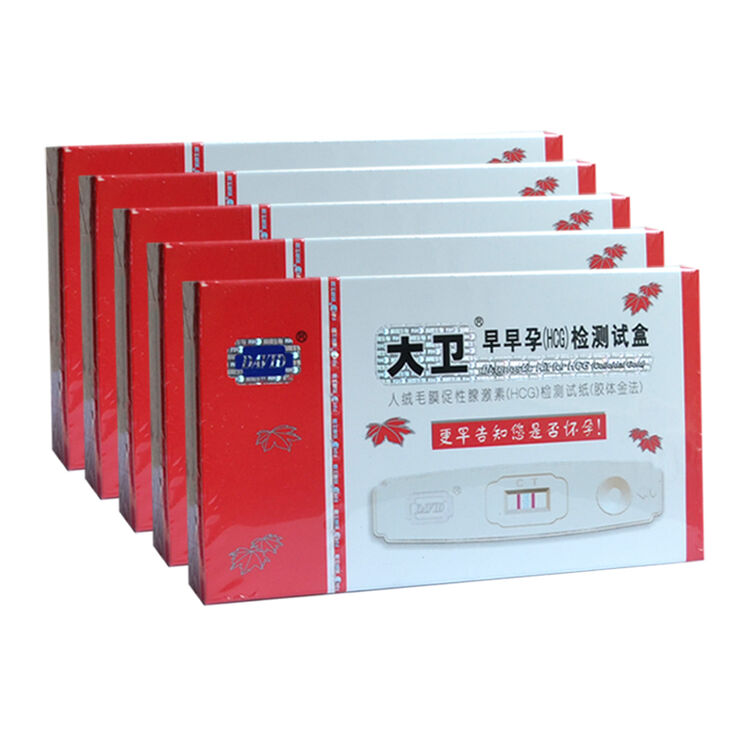 大卫验孕棒检测怀孕早知道早早孕hcg试纸试盒北京发货大卫验孕卡1支5