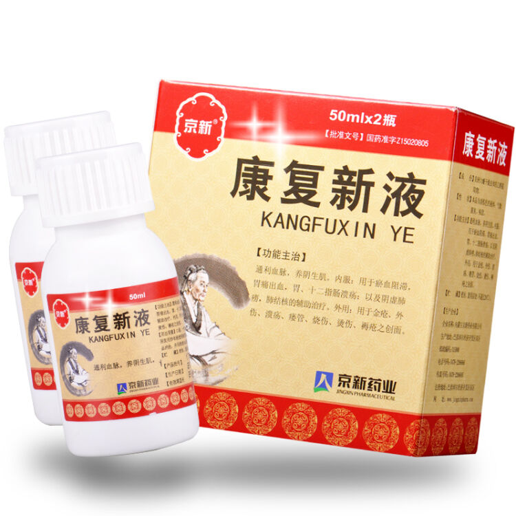 京新 康复新液 100ml*1瓶/盒