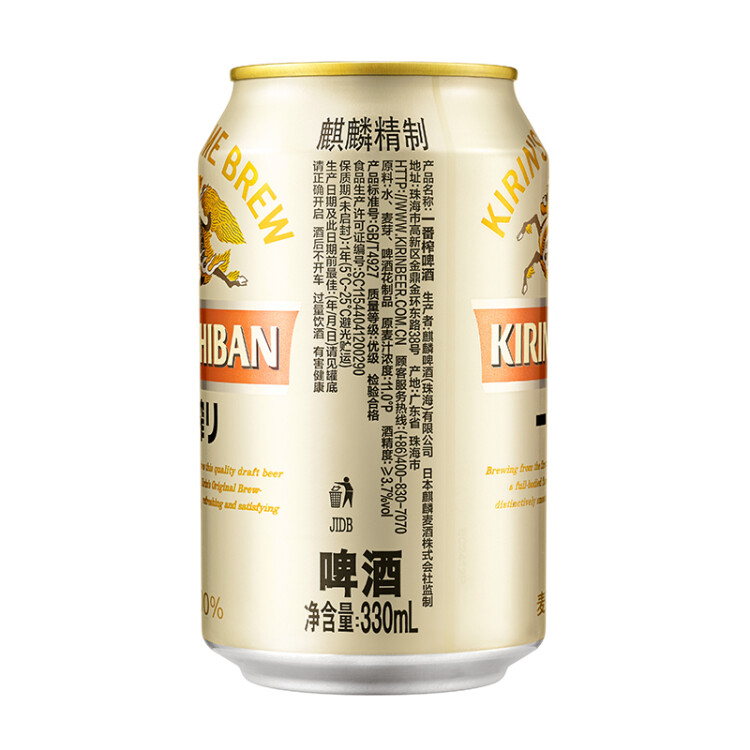 麒麟（Kirin）一番榨 黃啤酒 330ml*24聽 整箱裝【新老包裝隨機(jī)發(fā)貨】 光明服務(wù)菜管家商品