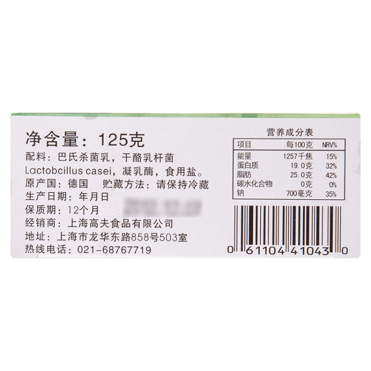 多美鮮（SUKI）凱瑟芮 德國(guó)進(jìn)口 金文必奶酪 天然原制奶酪 125g 冷藏 軟質(zhì) 光明服務(wù)菜管家商品