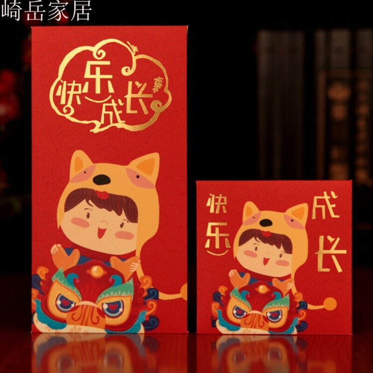 款福贺红包袋利是封创意卡通年终奖金定制logo新年压岁包 (快乐成长)