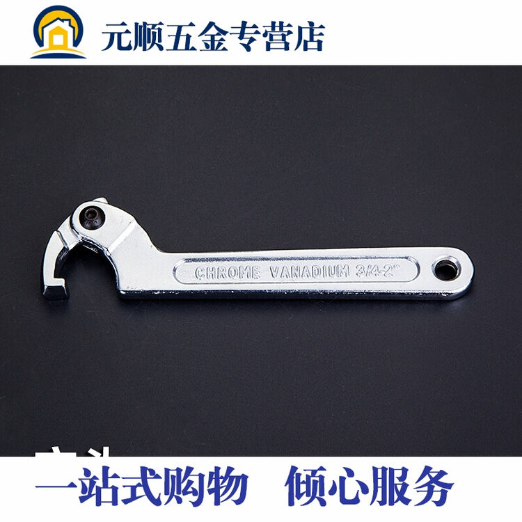 元顺圆螺母可调节钩型活动活络扳手圆头方头月牙扳手钩型扳手 方头3/4