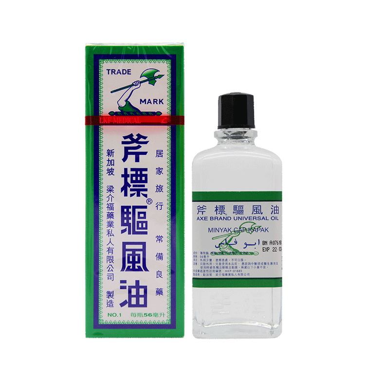 直邮斧标axebrand梁介福正红花油新加坡原装进口跌打扭伤晕车晕船蚊虫