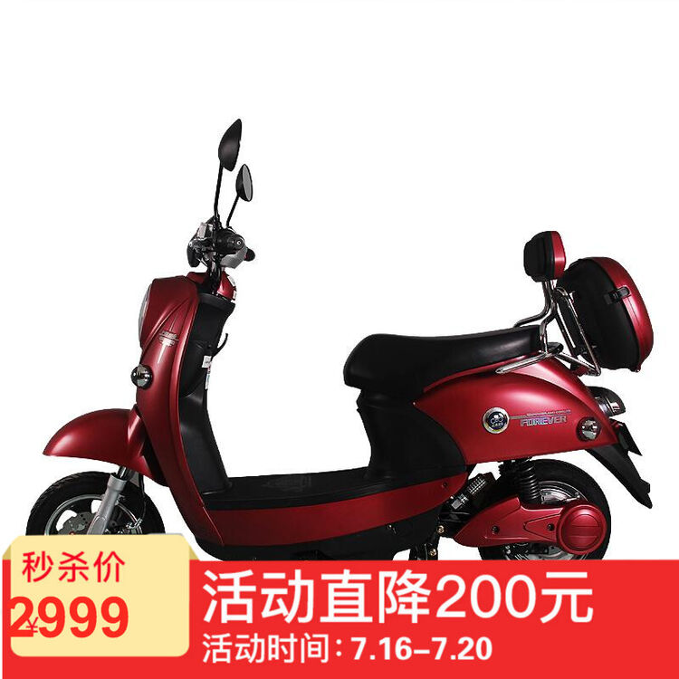 永久(forever) 永久电动车48/60v踏板电瓶车14寸成人淑女电动自行车