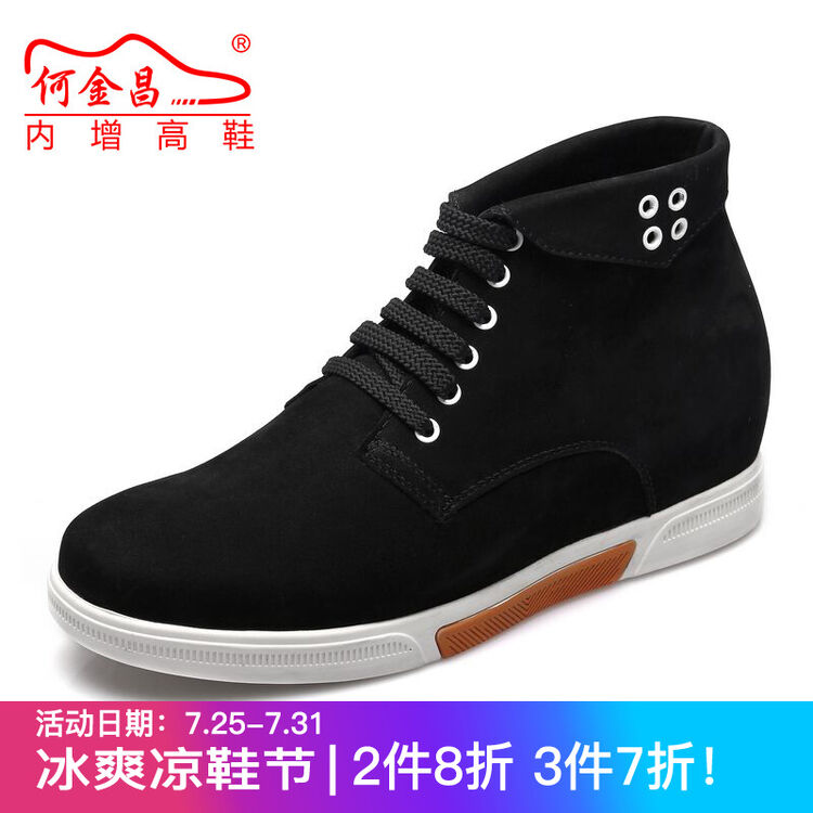 何金昌增高鞋 春季新款男士内增高鞋 韩版男式磨砂皮高帮鞋休闲鞋男靴