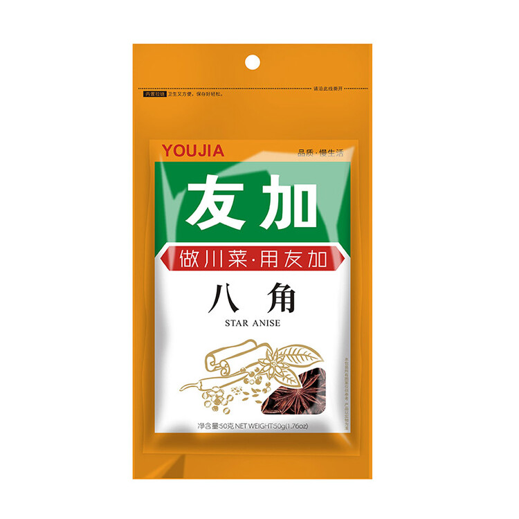 友加食品 八角50g袋装 大茴香大红大料卤肉烧炖肉香辛料包家庭厨房调味品 菜管家商品