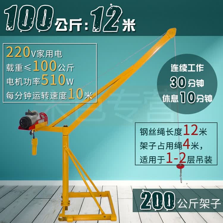家用小吊机 100-1000kg微型电动葫芦升降机室外装修提升机吊运机 100