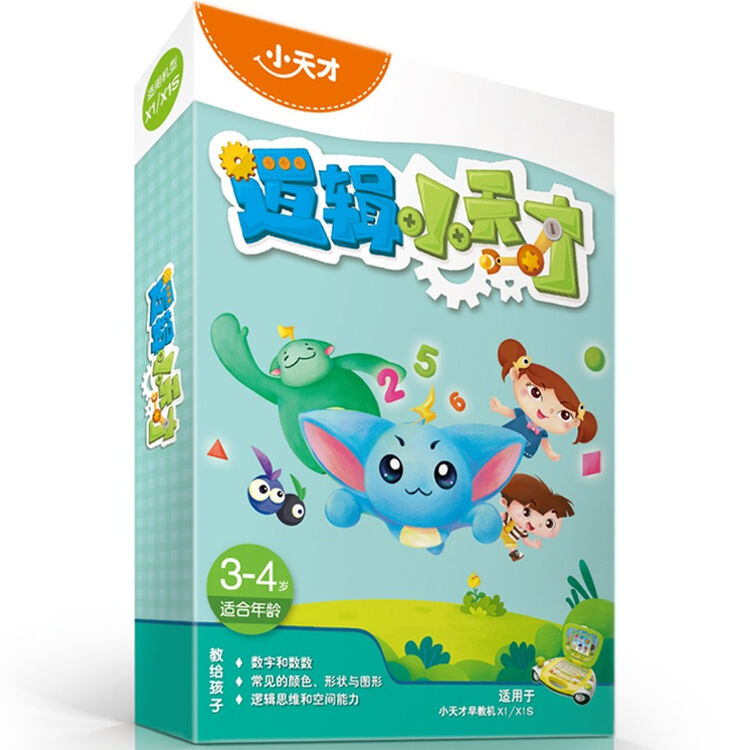 逻辑小天才小天才早教机x1sx1卡片套装从小爱动脑34岁