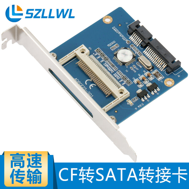 szllwl cf转sata转接卡 cf转sata硬盘转接卡 台式机主板cf卡 红色