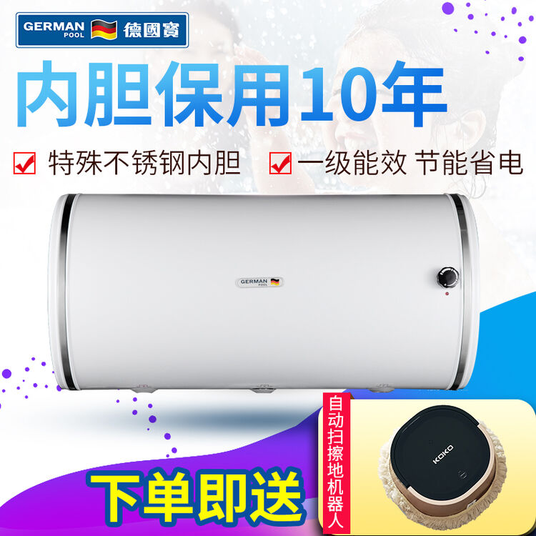 德国宝(german pool) 储水式速热电热水器 定制横式竖式可选上下gpc