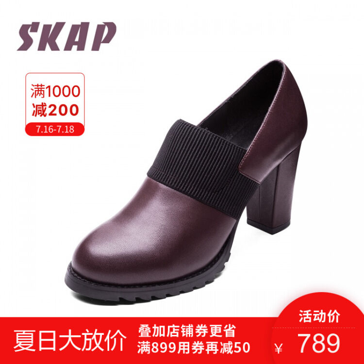 圣伽步(skap)欧美风格时尚方跟女鞋 舒适休闲浅口高跟鞋10611601 28酒