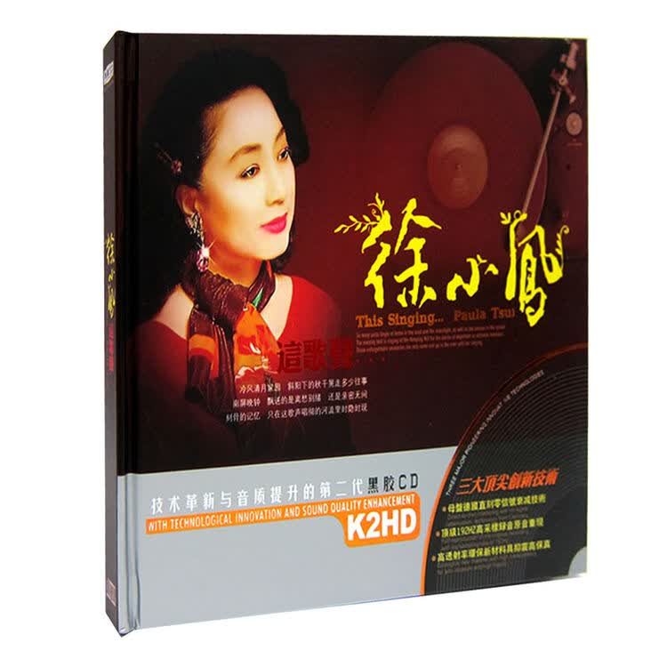 新华书店 这歌声 徐小凤 黑胶2cd 南屏晚钟