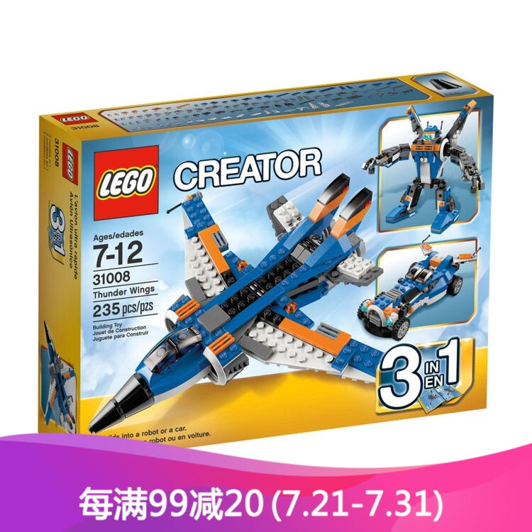 乐高(lego) 创造th 31008 雷霆之翼