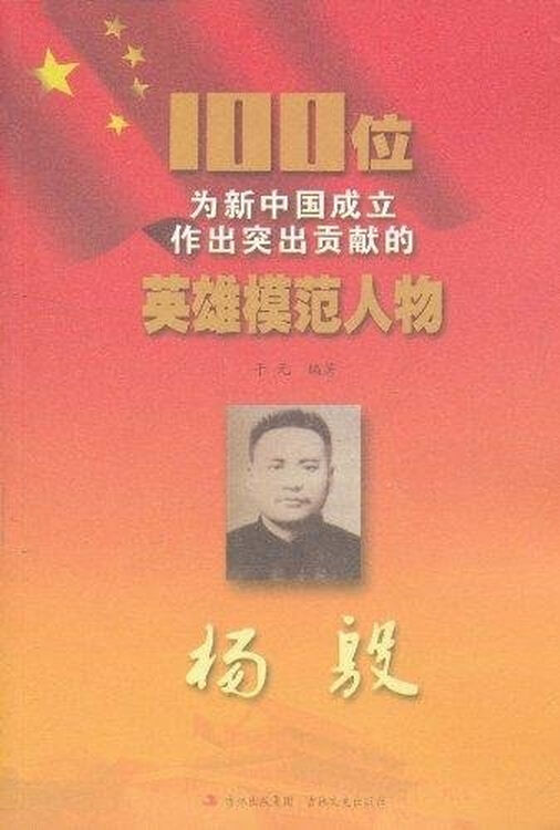 杨殷【图片 价格 品牌 评论】-京东