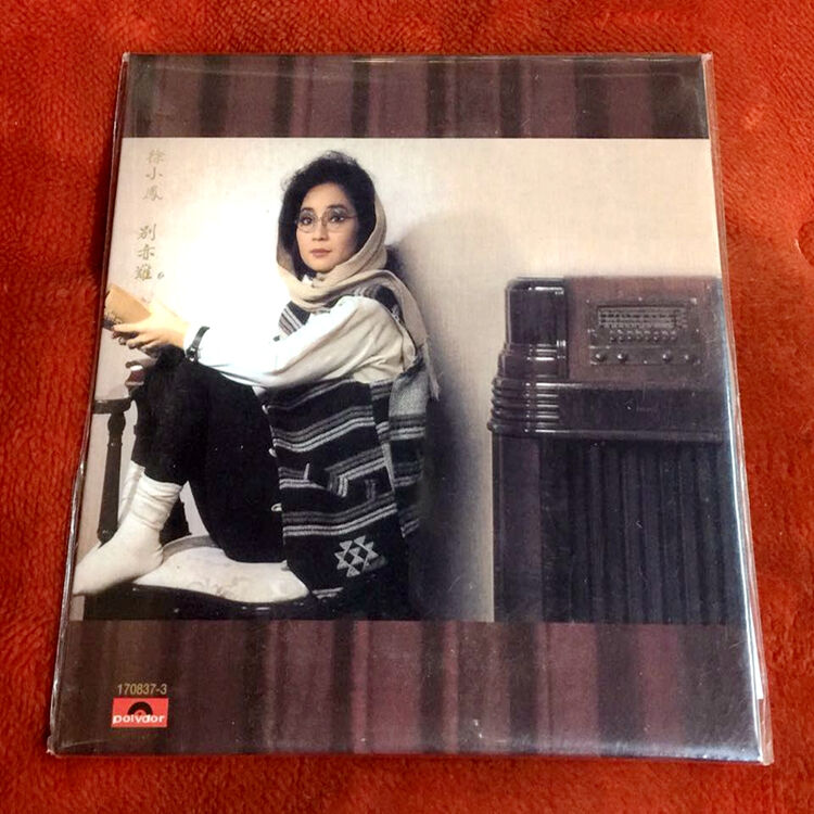 徐小凤 别亦难 国语 环球复黑王cd 原装正版