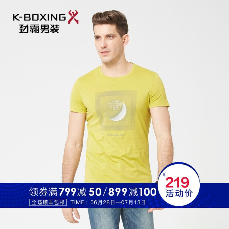 劲霸男装短袖t恤男夏季新款纯棉修身圆领t恤衫|ftcj2588 黄色 170/m