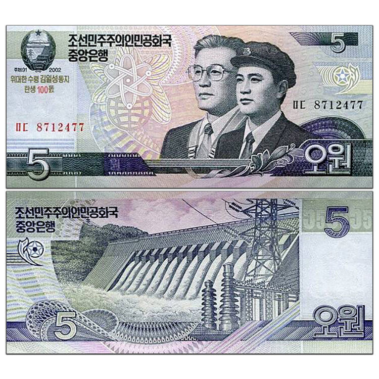 【甲源文化】亚洲-全新UNC 朝鲜第五版纸币 金日成诞辰100周年纪念钞 钱币收藏套装 非流通纪念钞 5元 2002年 P-67 单张【图片 ...