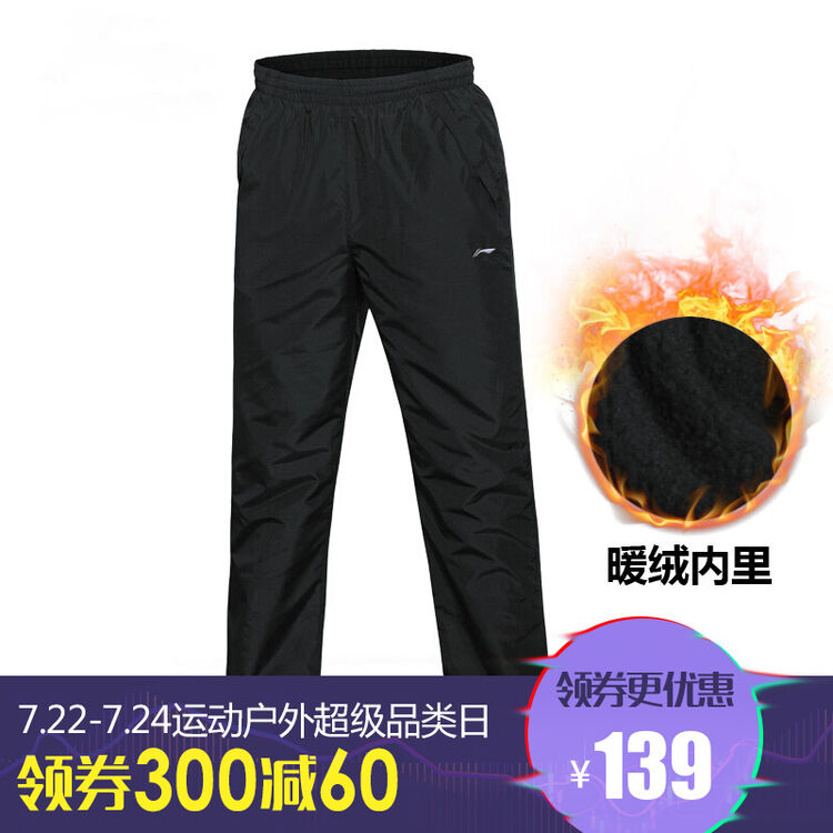 李宁棉裤冬季运动裤男子防风保暖加绒加厚夹棉裤口袋拉链 冬季抓绒