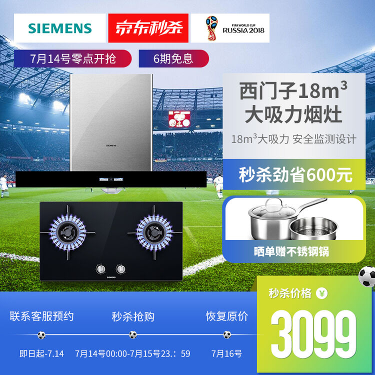 西门子(siemens) 欧式大吸力抽油烟机燃气灶具套装 956 236 天然气