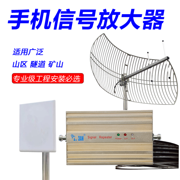 3an手机信号放大器信号增强接收器手机信号直放站gsm移动wcdma联通 Cdma 电信山区专用gsm移动联通 图片价格品牌评论 京东