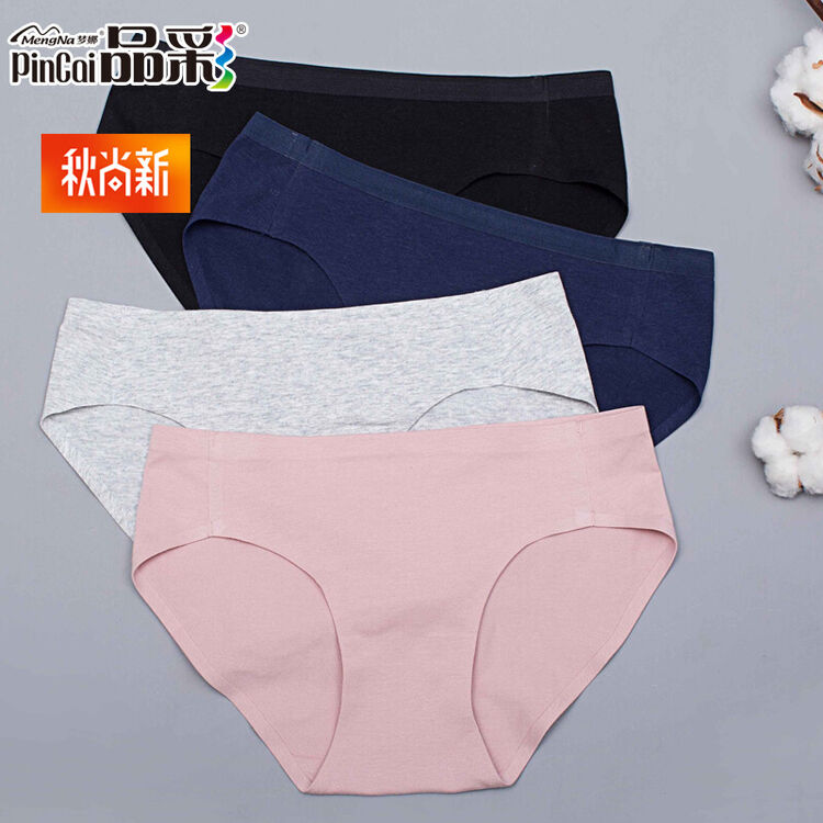品彩女士内裤女100%纯棉裆全棉性感大码中腰抗菌蕾丝少女无痕三角裤